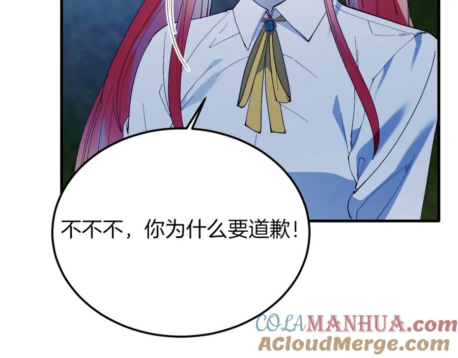 《把我的小狗送上皇位》第48话 喜欢和你在一起 第57页
