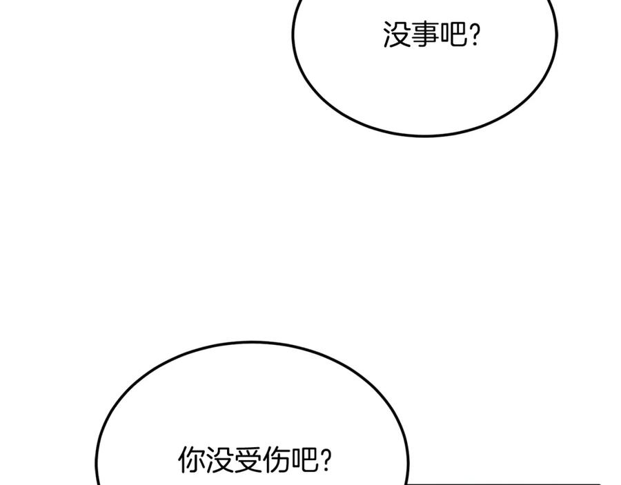 《把我的小狗送上皇位》第48话 喜欢和你在一起 第43页