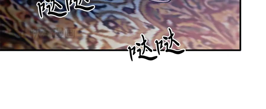 《把我的小狗送上皇位》第48话 喜欢和你在一起 第30页