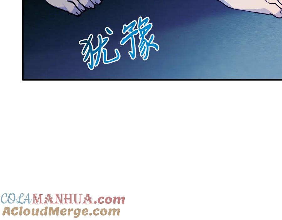 《把我的小狗送上皇位》第48话 喜欢和你在一起 第141页
