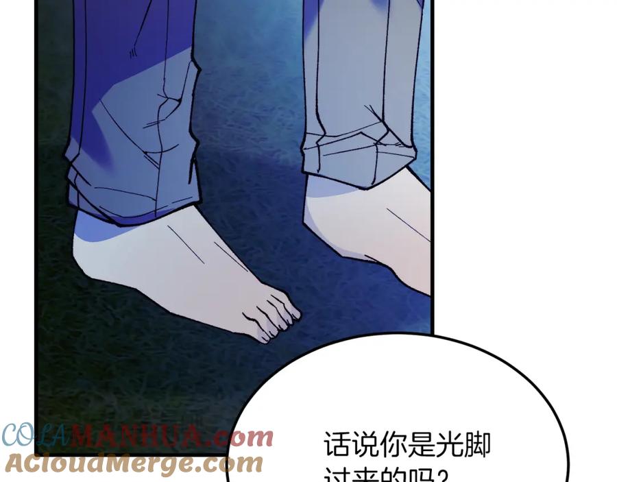 《把我的小狗送上皇位》第48话 喜欢和你在一起 第133页