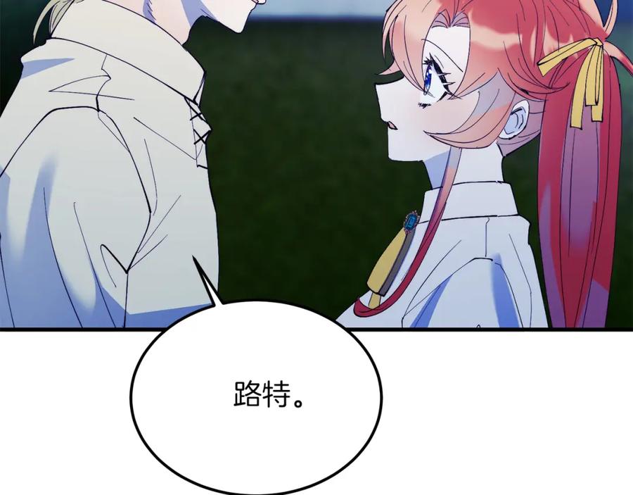 《把我的小狗送上皇位》第48话 喜欢和你在一起 第76页