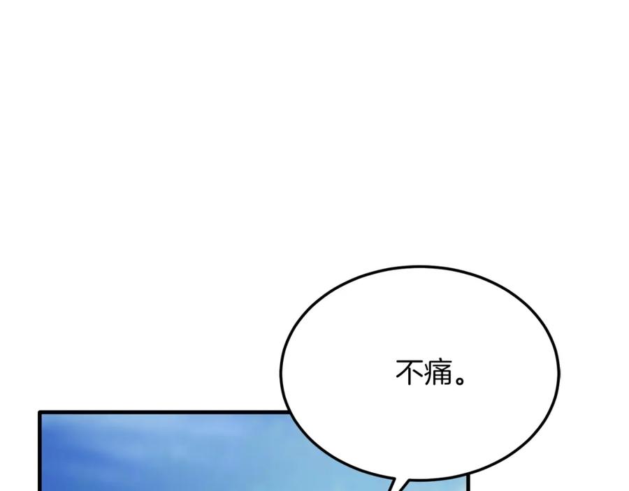 《把我的小狗送上皇位》第48话 喜欢和你在一起 第146页