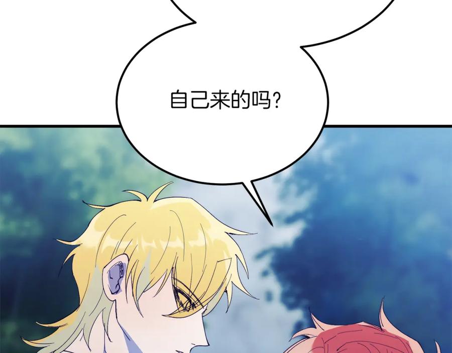 《把我的小狗送上皇位》第48话 喜欢和你在一起 第75页