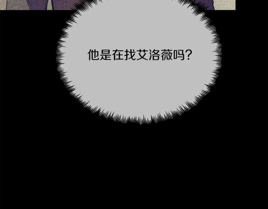 《把我的小狗送上皇位》第48话 喜欢和你在一起 第112页