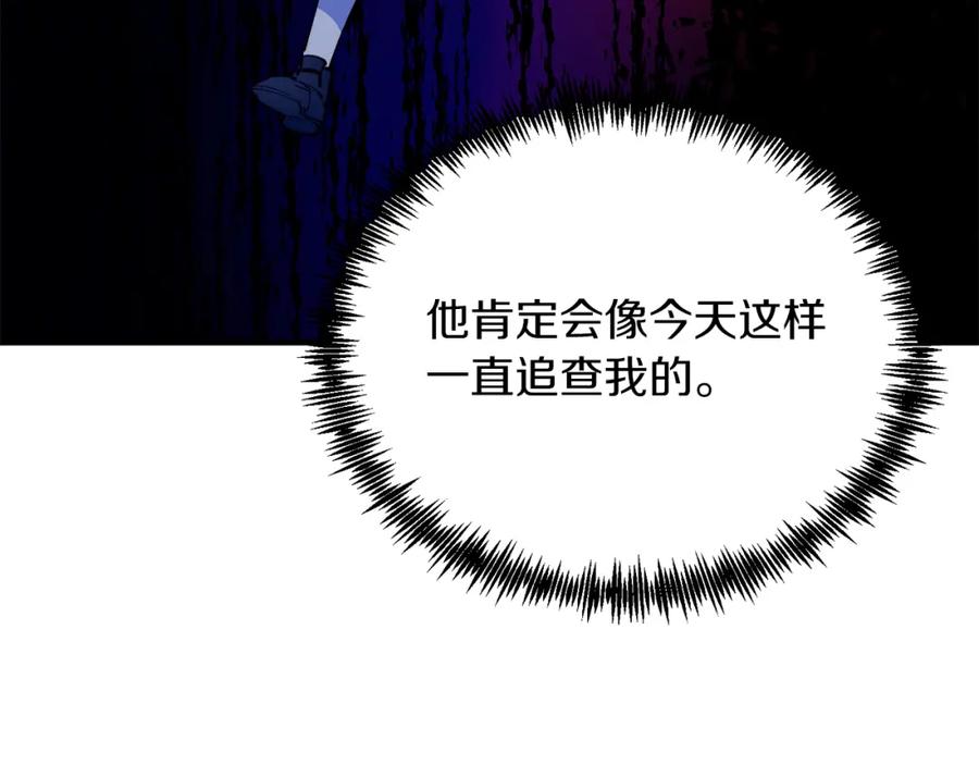 《把我的小狗送上皇位》第48话 喜欢和你在一起 第14页