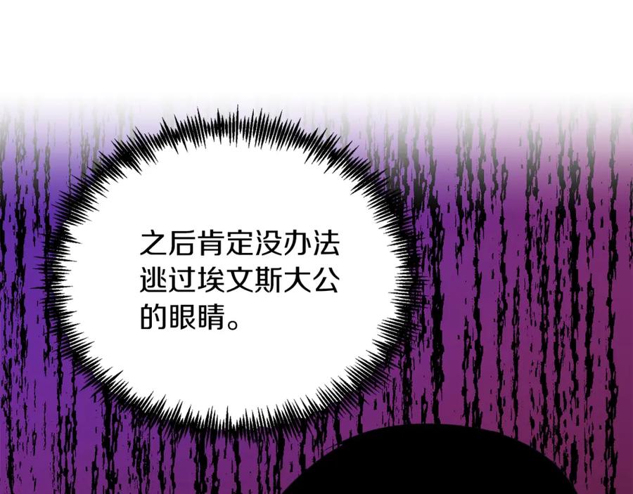 《把我的小狗送上皇位》第48话 喜欢和你在一起 第10页