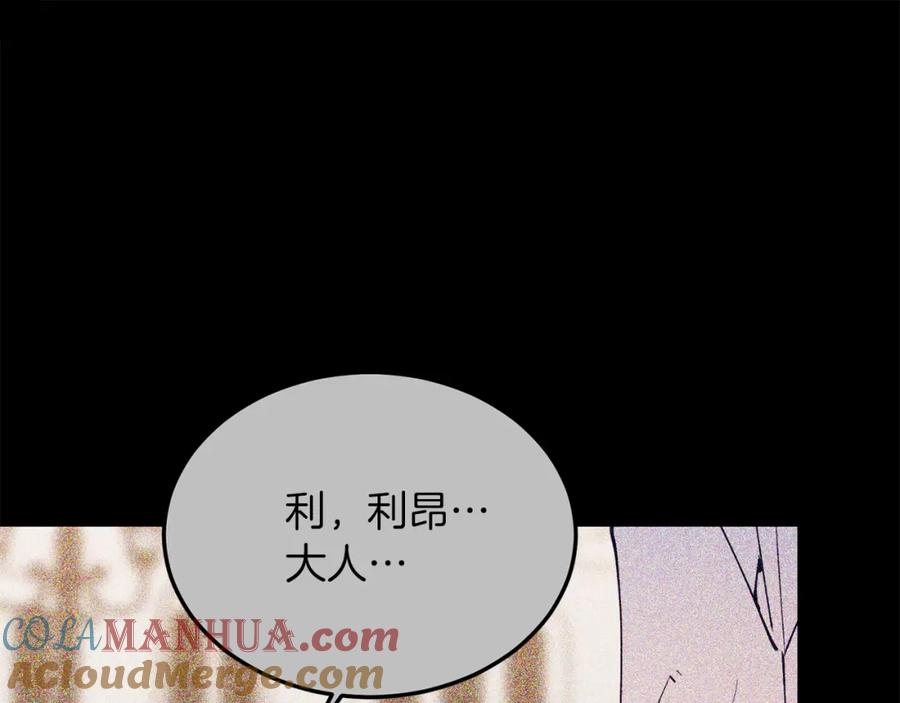 《把我的小狗送上皇位》第48话 喜欢和你在一起 第93页