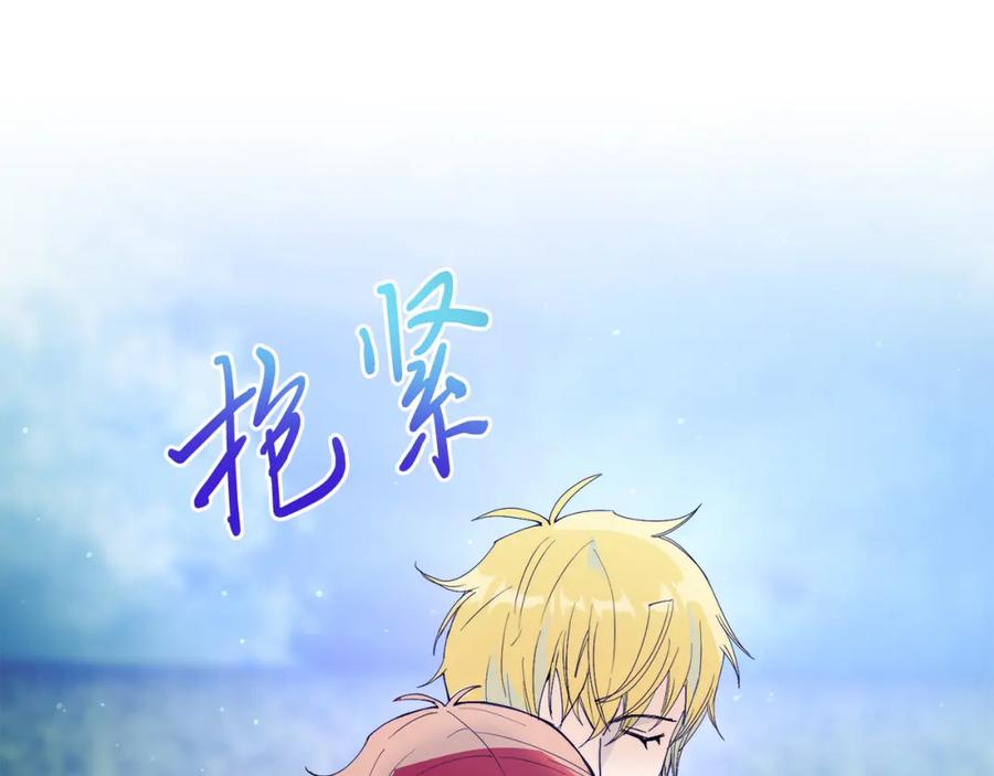 《把我的小狗送上皇位》第48话 喜欢和你在一起 第67页
