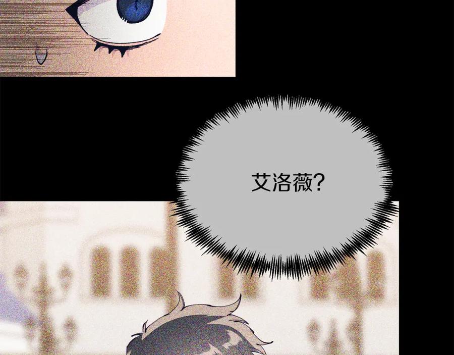 《把我的小狗送上皇位》第48话 喜欢和你在一起 第110页