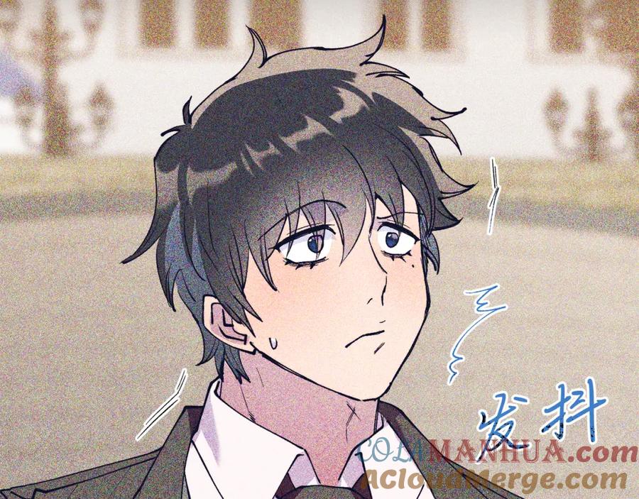 《把我的小狗送上皇位》第48话 喜欢和你在一起 第101页