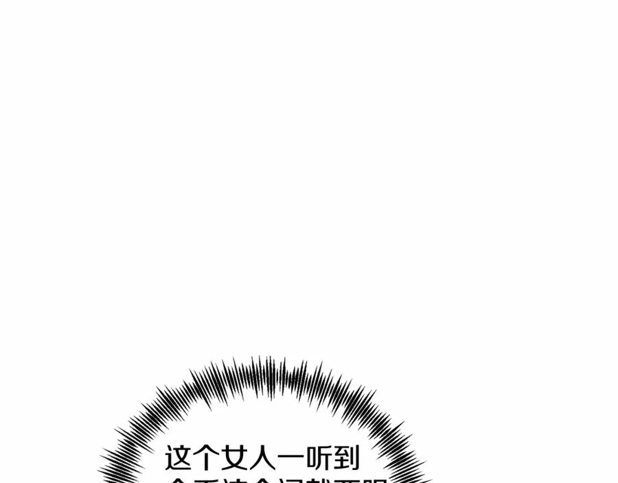 《把我的小狗送上皇位》第4话 诱惑她 第22页