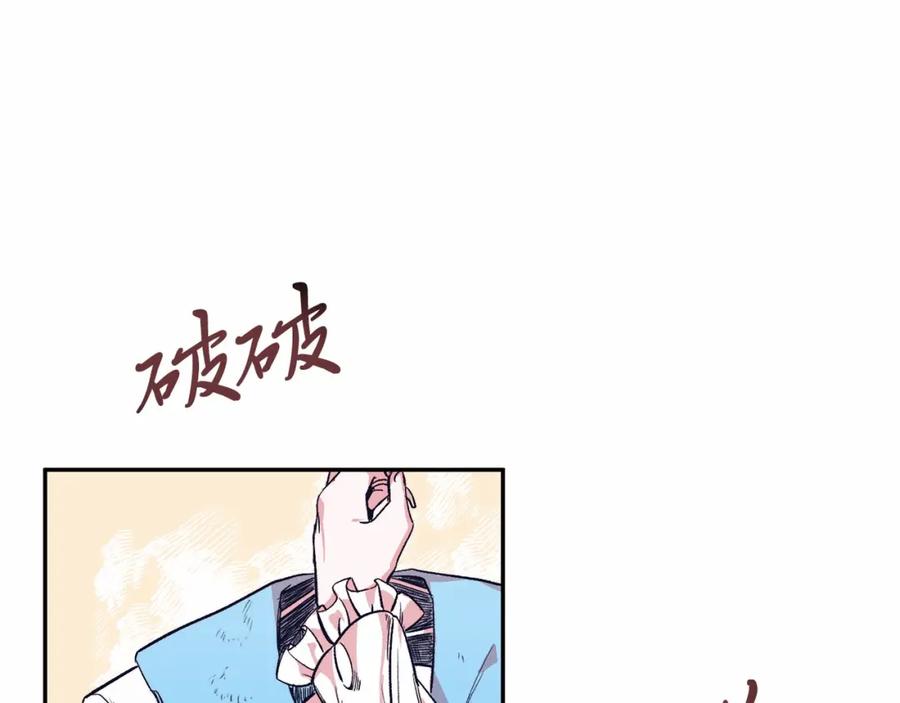 《把我的小狗送上皇位》第4话 诱惑她 第123页