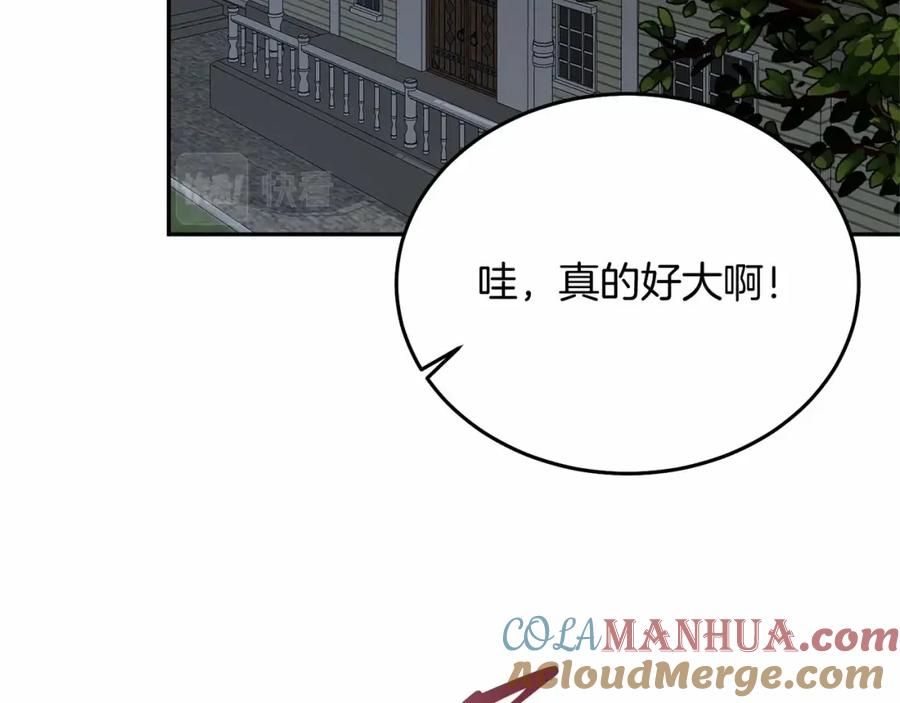 《把我的小狗送上皇位》第4话 诱惑她 第33页
