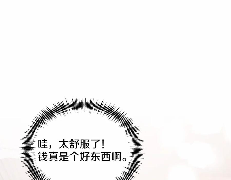 《把我的小狗送上皇位》第4话 诱惑她 第43页