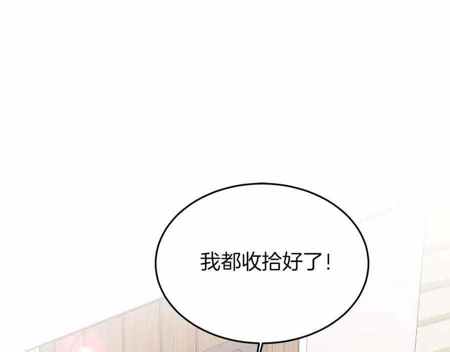 《把我的小狗送上皇位》第4话 诱惑她 第127页