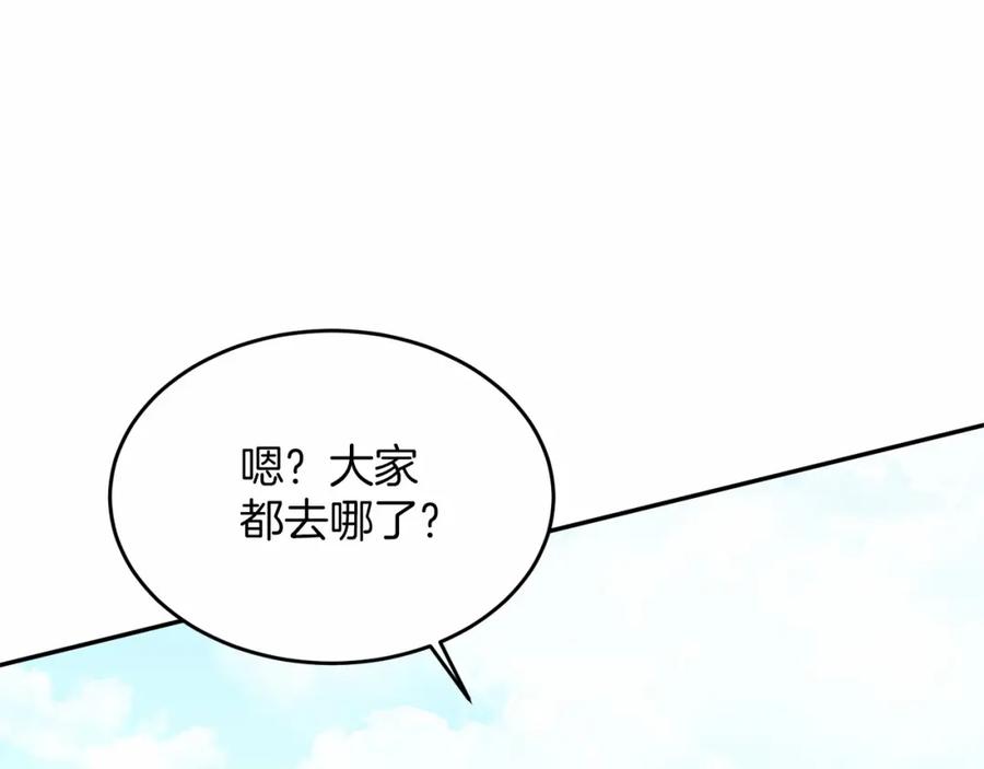 《把我的小狗送上皇位》第4话 诱惑她 第131页