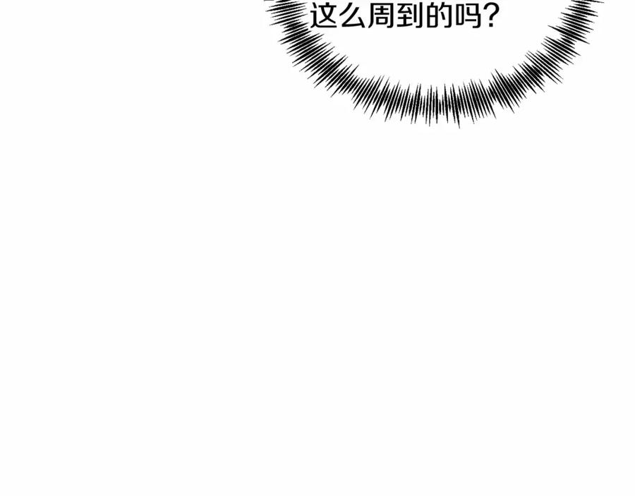 《把我的小狗送上皇位》第4话 诱惑她 第46页