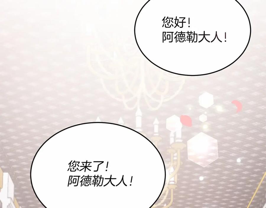 《把我的小狗送上皇位》第4话 诱惑她 第35页