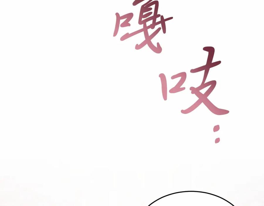 《把我的小狗送上皇位》第4话 诱惑她 第34页
