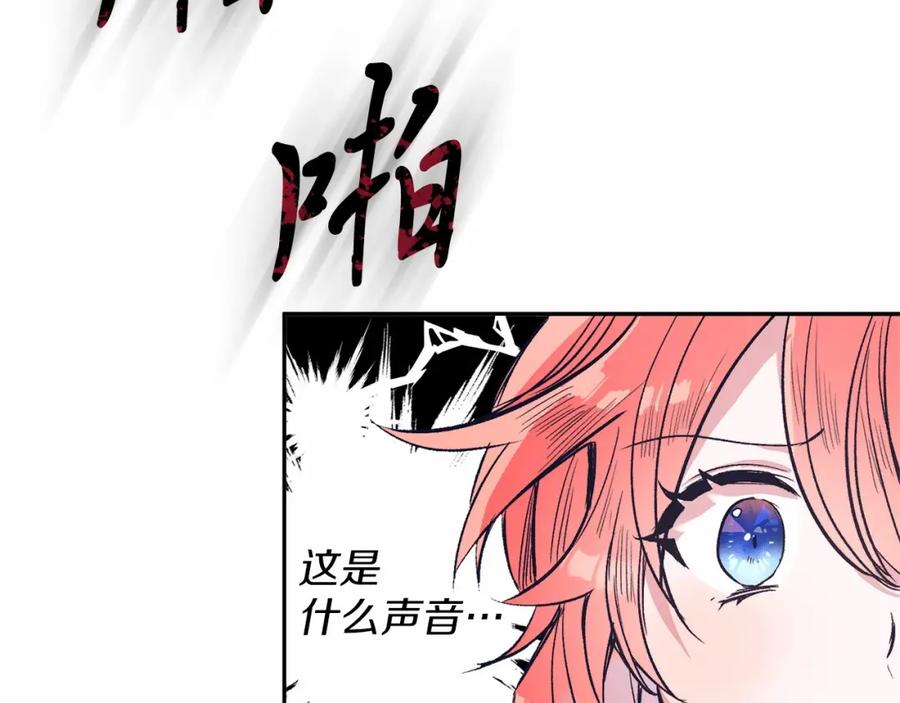 《把我的小狗送上皇位》第4话 诱惑她 第136页