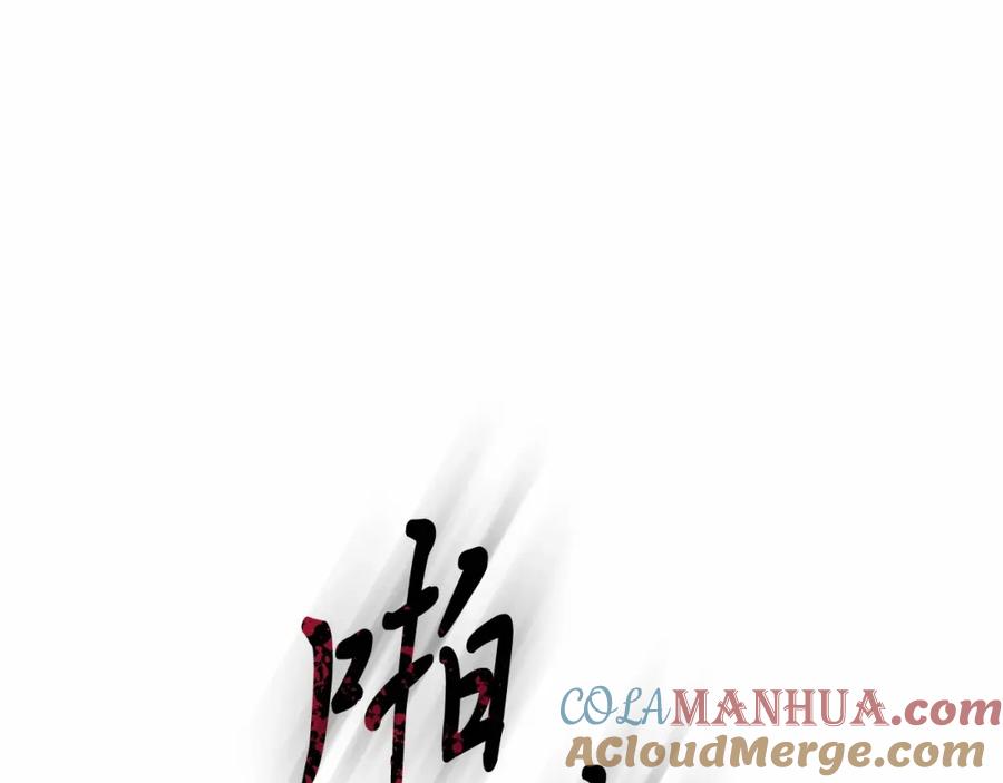 《把我的小狗送上皇位》第4话 诱惑她 第133页