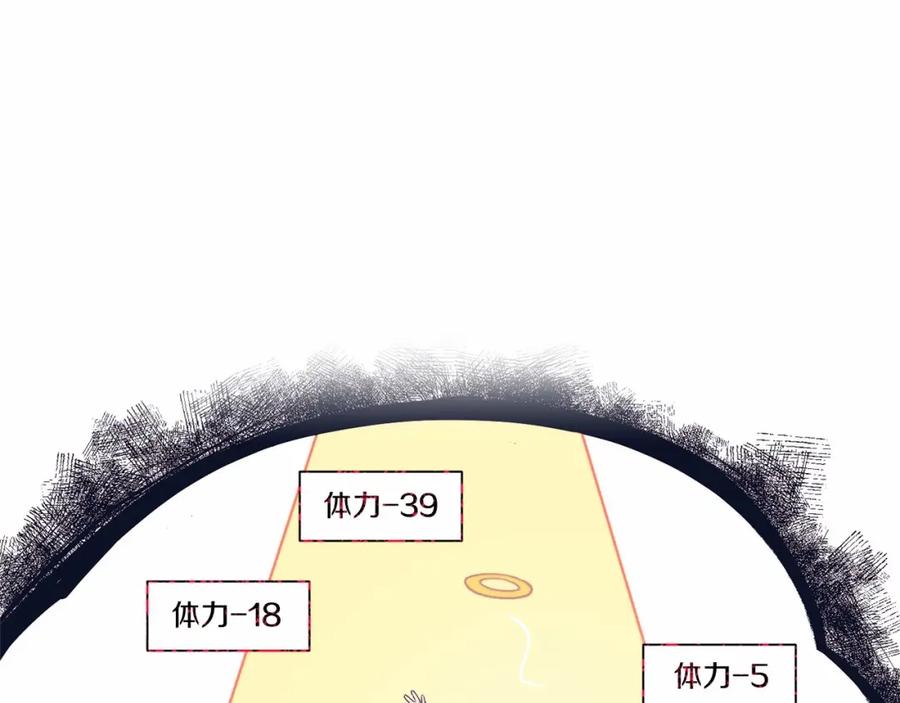 《把我的小狗送上皇位》第4话 诱惑她 第52页