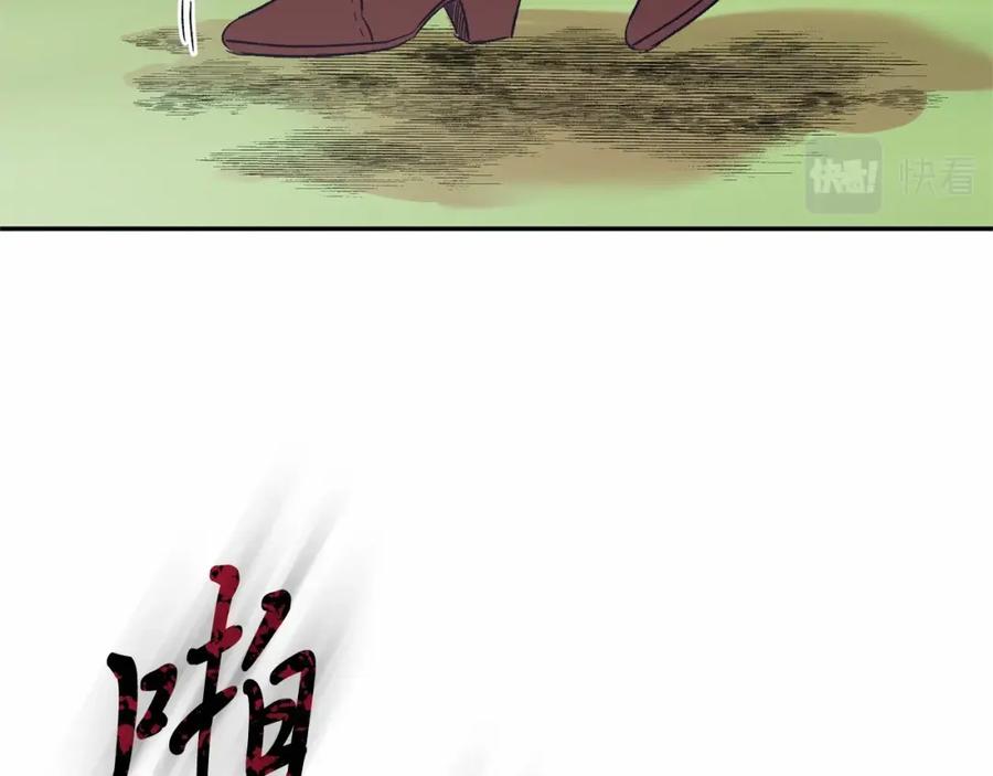 《把我的小狗送上皇位》第4话 诱惑她 第135页