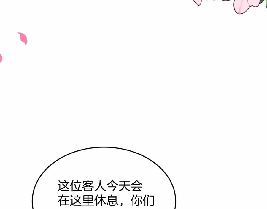《把我的小狗送上皇位》第4话 诱惑她 第38页