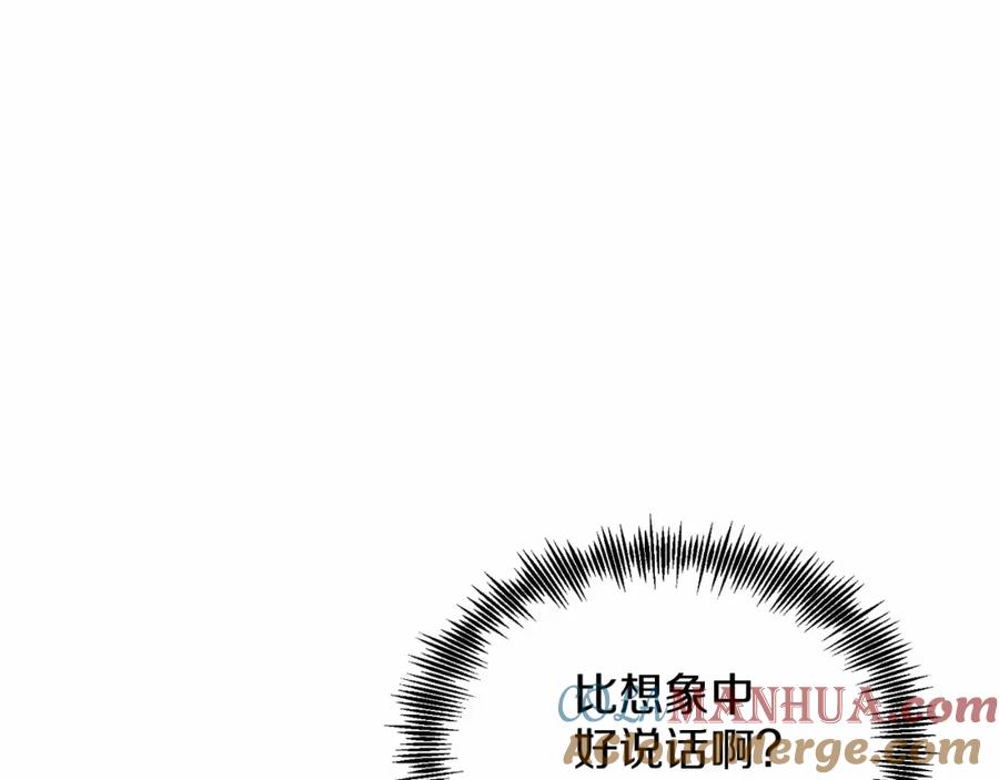 《把我的小狗送上皇位》第4话 诱惑她 第17页