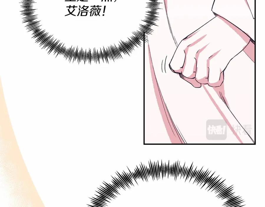 《把我的小狗送上皇位》第4话 诱惑她 第63页