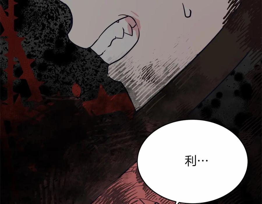《把我的小狗送上皇位》第4话 诱惑她 第148页