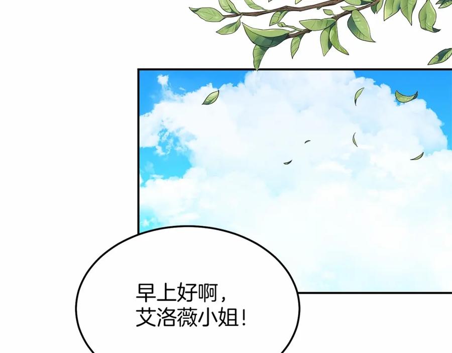 《把我的小狗送上皇位》第4话 诱惑她 第115页