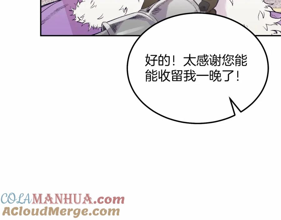 《把我的小狗送上皇位》第4话 诱惑她 第21页