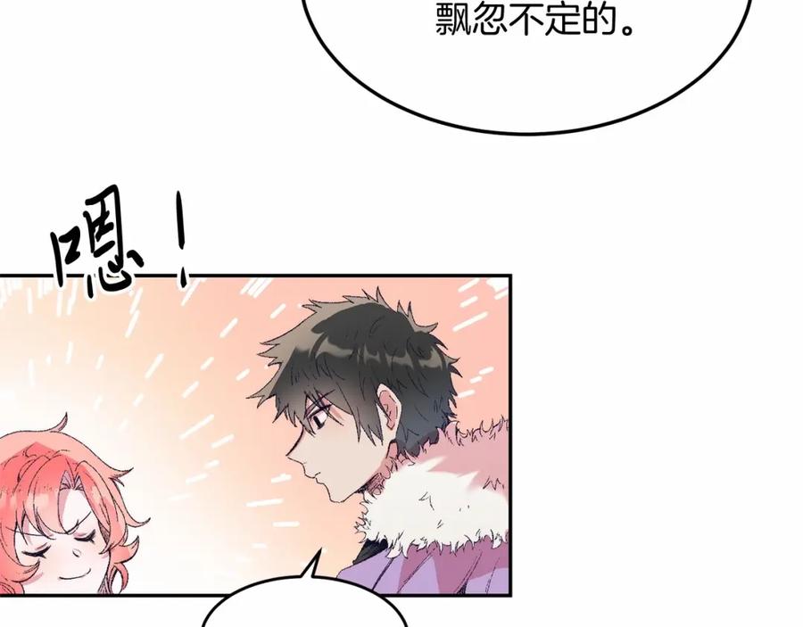 《把我的小狗送上皇位》第4话 诱惑她 第10页