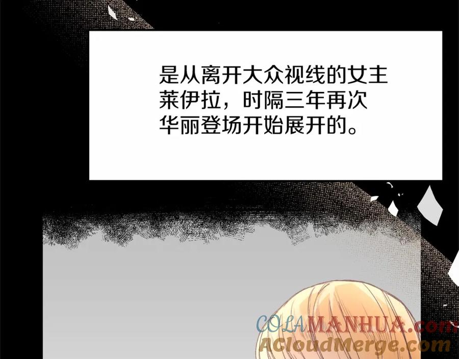 《把我的小狗送上皇位》第4话 诱惑她 第81页