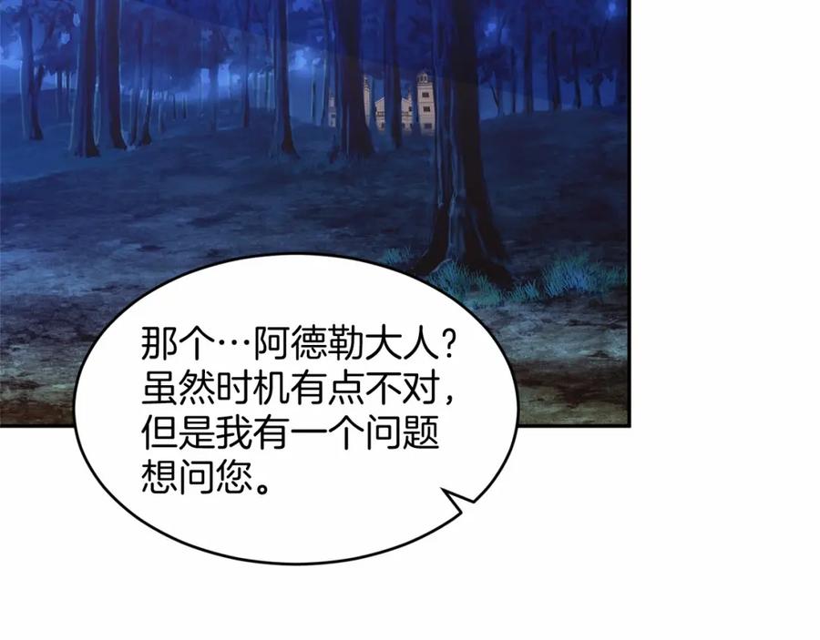 《把我的小狗送上皇位》第4话 诱惑她 第24页