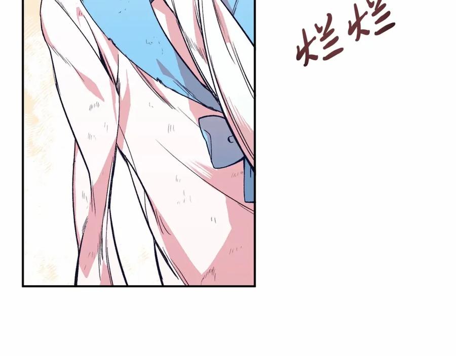 《把我的小狗送上皇位》第4话 诱惑她 第124页
