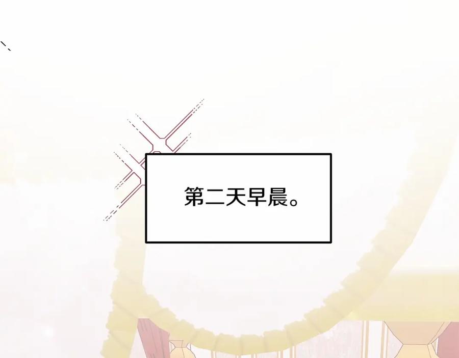《把我的小狗送上皇位》第4话 诱惑她 第70页