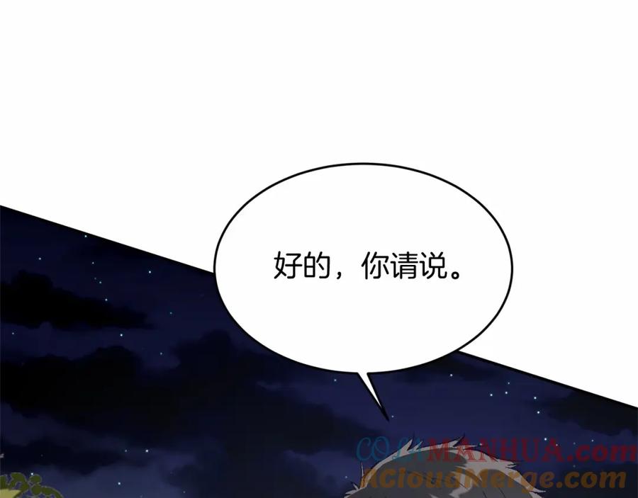 《把我的小狗送上皇位》第4话 诱惑她 第25页