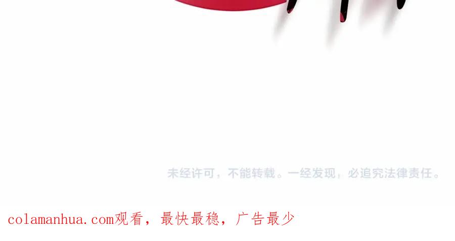 《把我的小狗送上皇位》第4话 诱惑她 第152页