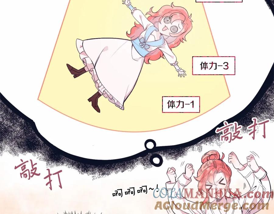 《把我的小狗送上皇位》第4话 诱惑她 第53页