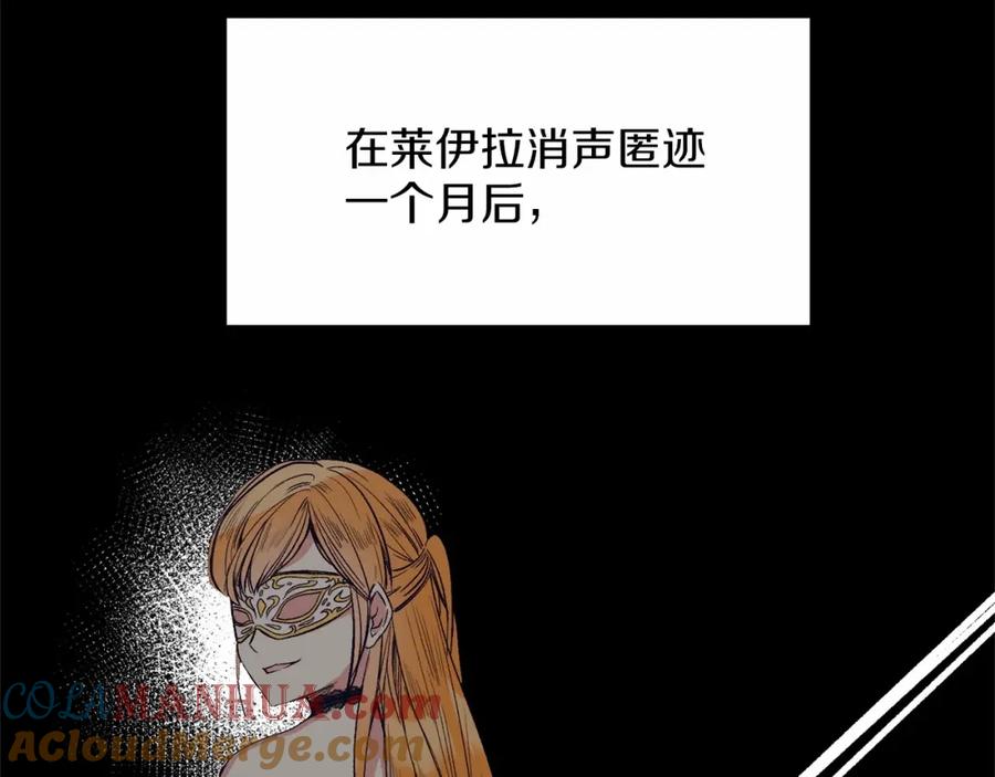 《把我的小狗送上皇位》第4话 诱惑她 第89页