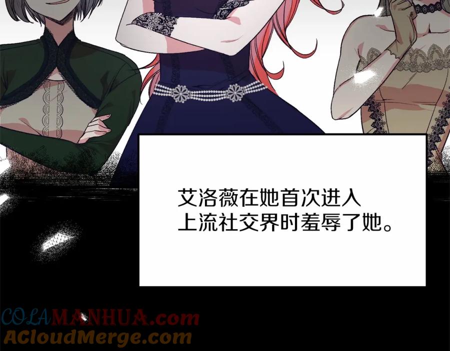 《把我的小狗送上皇位》第4话 诱惑她 第85页