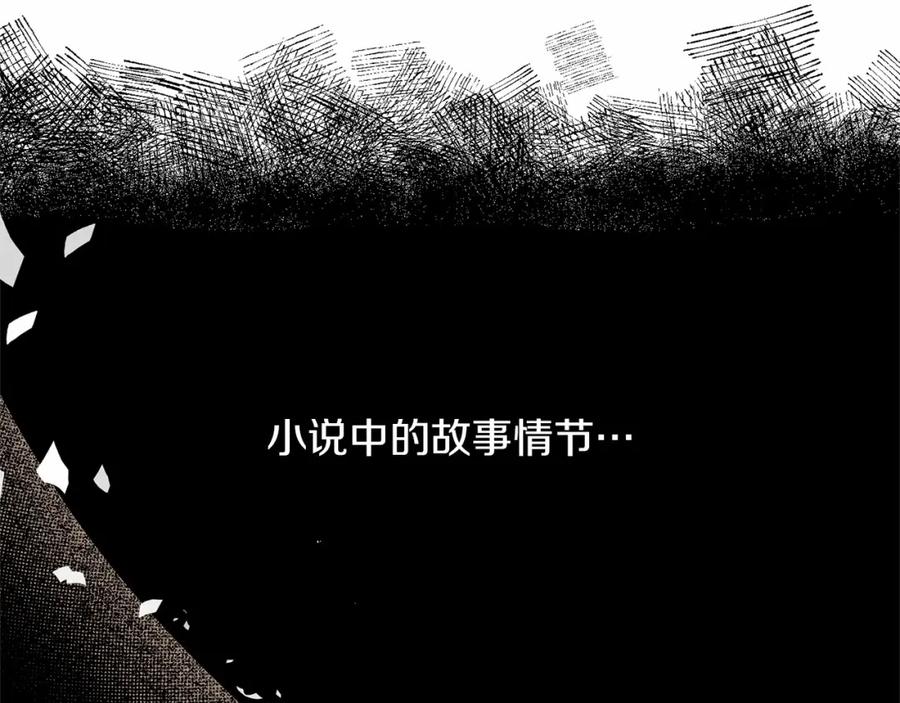《把我的小狗送上皇位》第4话 诱惑她 第80页