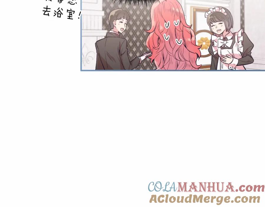 《把我的小狗送上皇位》第4话 诱惑她 第49页