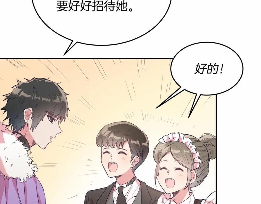 《把我的小狗送上皇位》第4话 诱惑她 第39页