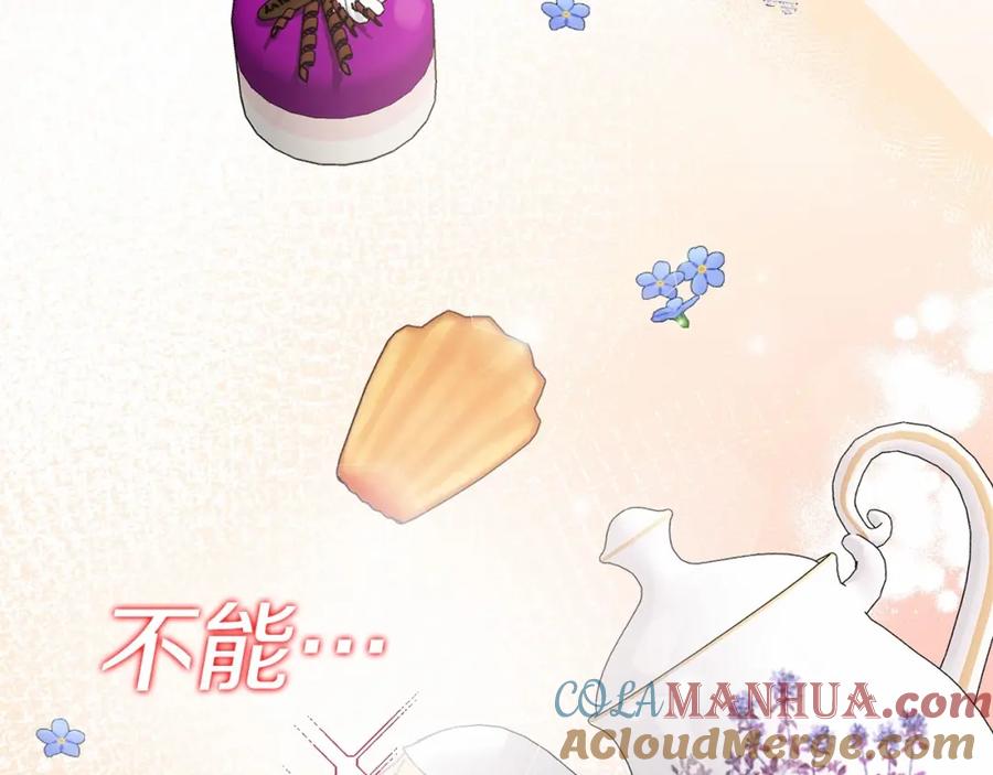 《把我的小狗送上皇位》第4话 诱惑她 第65页