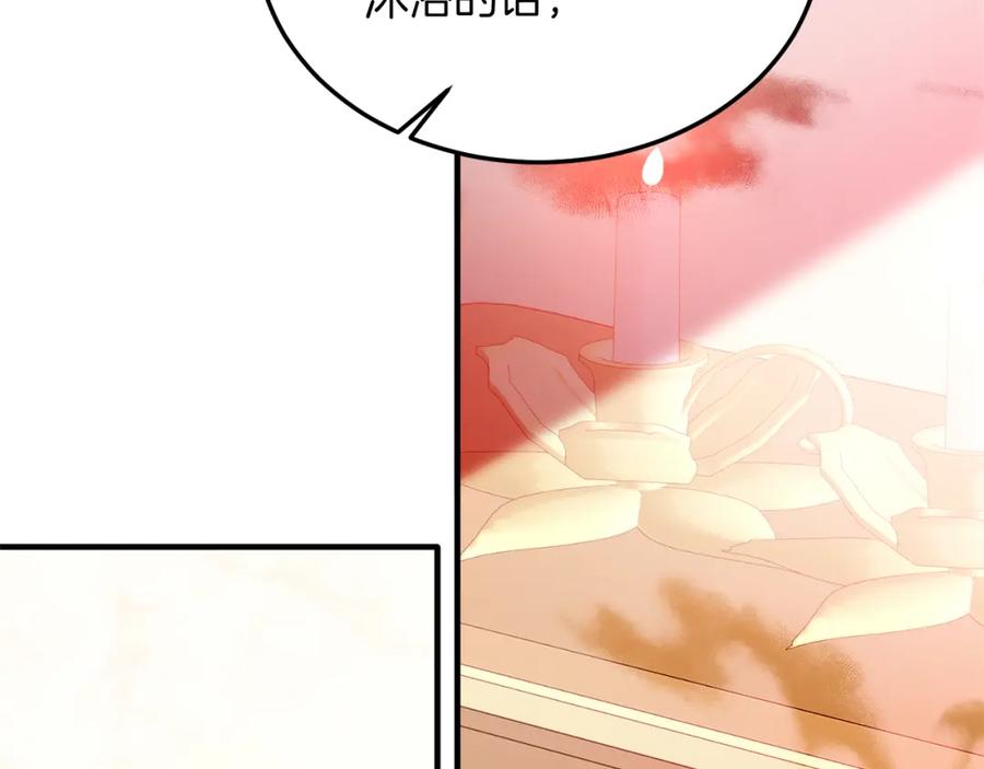 《把我的小狗送上皇位》第49话 情侣？！ 第122页