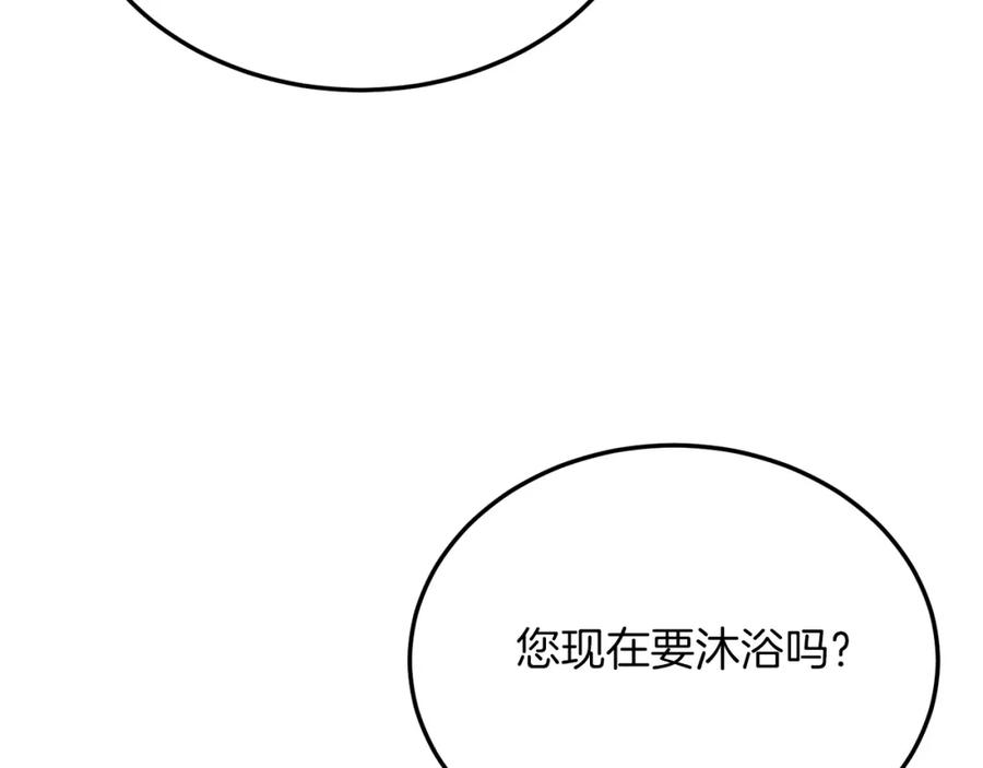 《把我的小狗送上皇位》第49话 情侣？！ 第82页